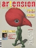 Magazine Artension  - Cliquez sur l'image pour voir l'article